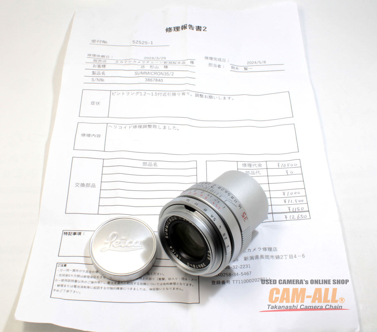 ズミクロンL35mm F2 ASPH 限定品 11608 